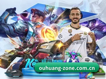 欧皇 APP